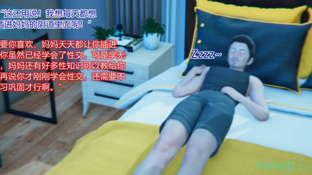 【3D全彩/无修】美母的奉献 (对儿子的性教育) 01-06 [完/小马拉大车/后宫]【350M】