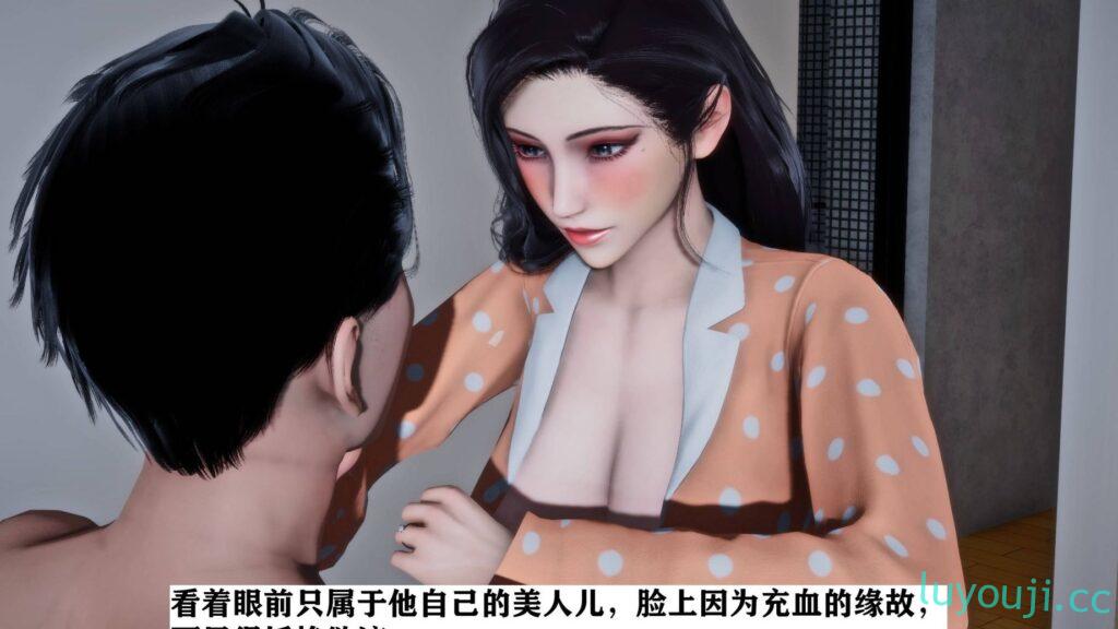 【3D全彩/无修】红杏墙外 01-04★高渲染 (完/堕落人妻/互换NTR)【365M】