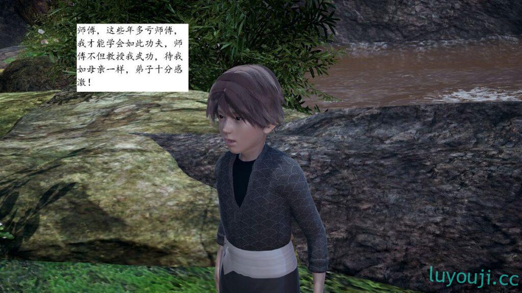 【3D全彩/无修】屁孩的武侠世界 1-2 [玄幻/大后宫/小马拉大车]【86M】