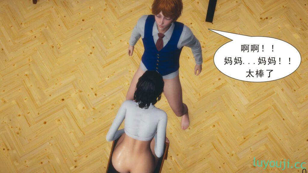 【3D全彩/无修】纯纯的母子间性X爱故事 01-03 (完/小马拉大车/NTR电话/母子)【348M】