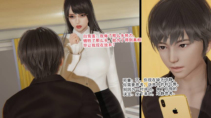 【3D全彩/无修】[AA大魔王] 妖淫学院 01-04 [NTR/校园后宫/堕落调教]