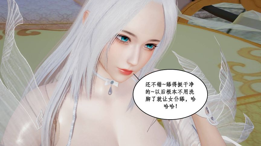 【3D全彩/无修】神州仙女录 01-21★长篇古装仙侠大作 [大后宫/母女双飞/丝袜]