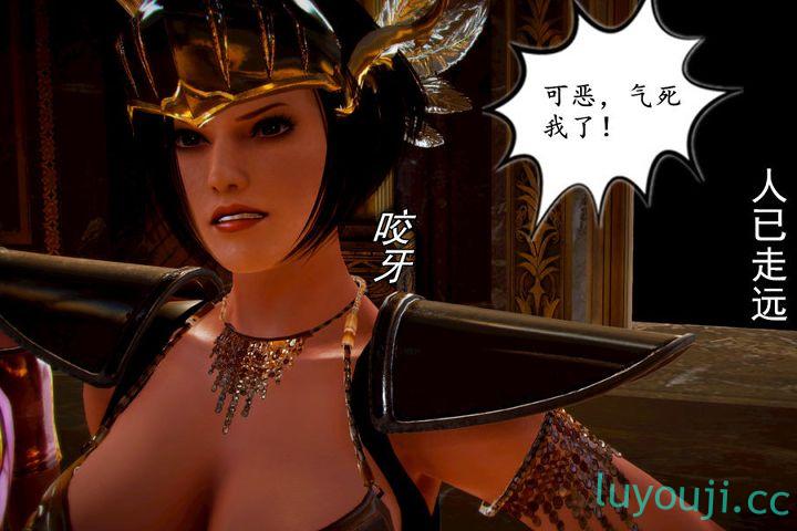 【3D全彩/无修】奴隶契约之女神战士01-33+番外篇X4+福利X4 [玄幻大作/后宫/堕落]【1G】