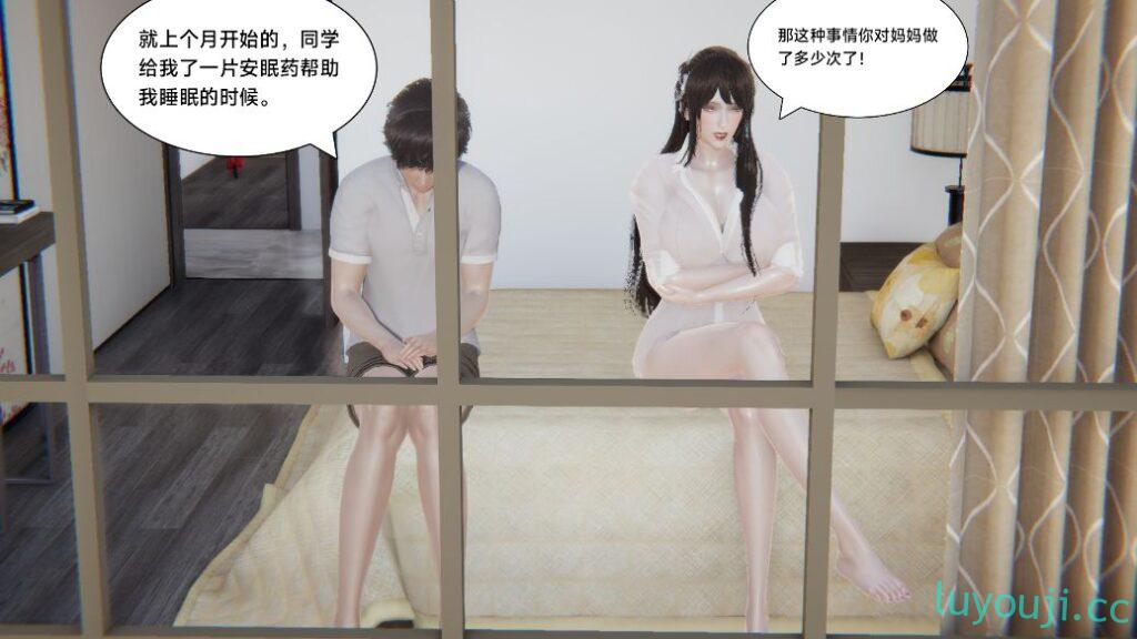 【3D全彩/无修】柔情教师美母性教育 01-04 [母子纯爱/人妻教师]【106M】