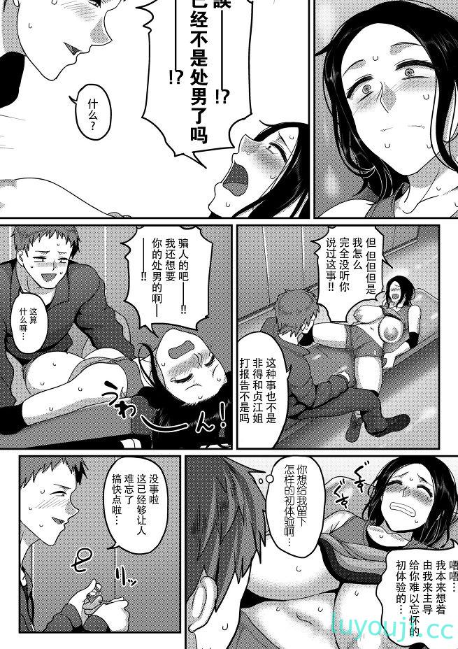 【2D漫画/合集】S省K市民间女子排球队的H故事 1-16全 [完/多人运动/淑女后宫]【373M】