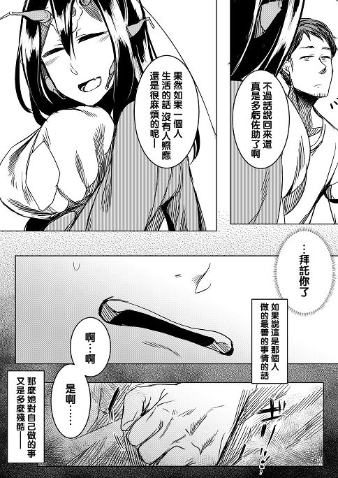 【2D同人/合集】正太和巨乳姐姐H事★超赞小马拉大车[仲村レグラ]X24本整合