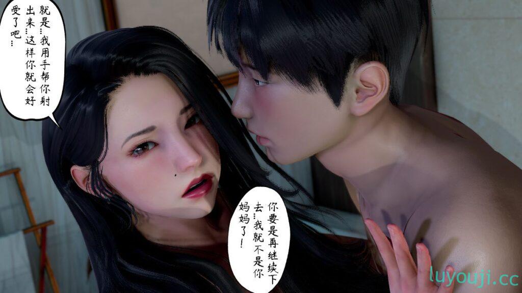 【3D全彩/无修】美母教师 01-06+同人短篇X7+其他X14 [完/熟女人妻/母子乱伦]【222M】