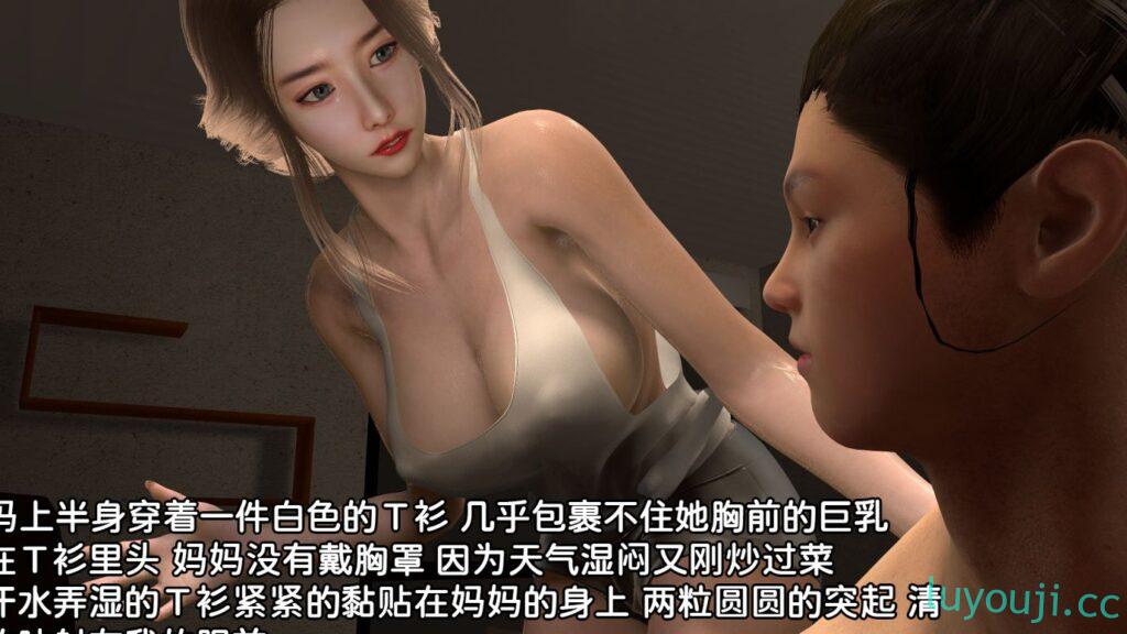 【3D全彩/无修】淫乱的妈妈 00-02+女友篇+散图 [完/淑女人妻/母子]【263M】