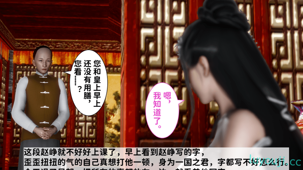 【3D全彩/无修】极品家丁之肖青璇与杜尚书★高渲染 [完/同人堕落/NTR人妻]【710M】