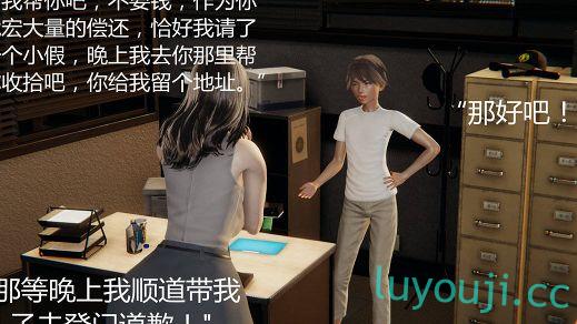 【3D全彩/无修】人情债偿还系统01-21+番外 [完/小马拉大车/大后宫/母女盖饭]【366M】