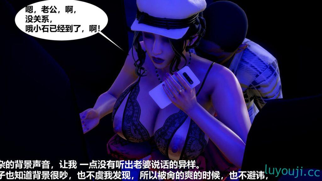 【3D全彩/无修】人善被人欺，妻善被人骑 01-03(完)+番外篇 [NTR/熟女]【150MB】