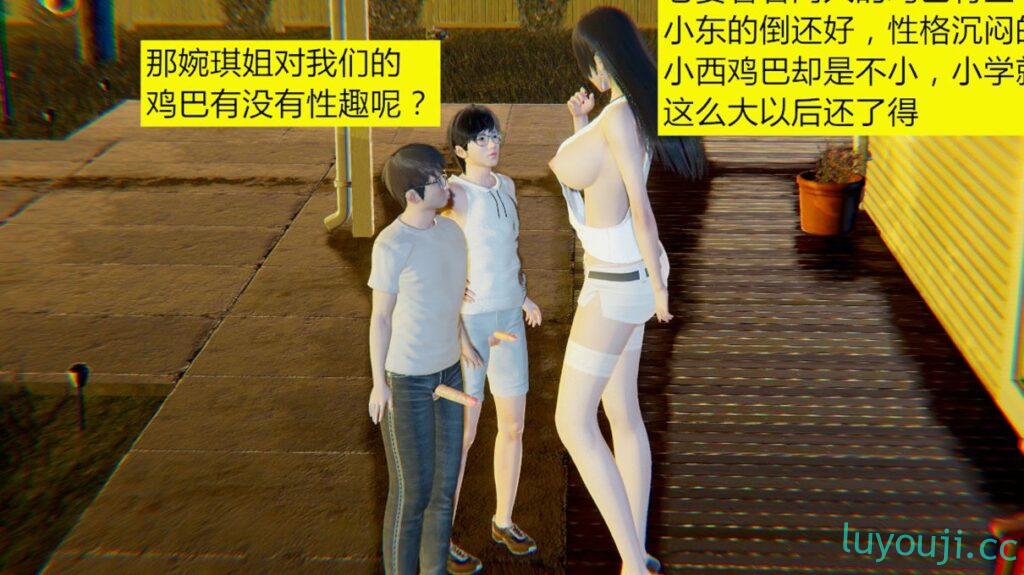 【3D全彩/无修】会赚钱的老婆 01-08 [NTR后宫/堕落人妻/小马拉大车]【258M】