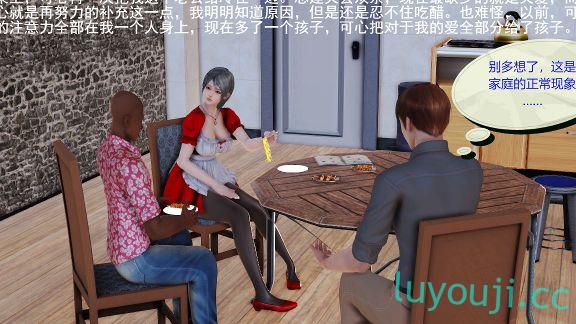 【3D全彩/无修】引狼入室之收养日记 01-15+小说(1-356)完结精校版 [人妻/NTR]【230M】