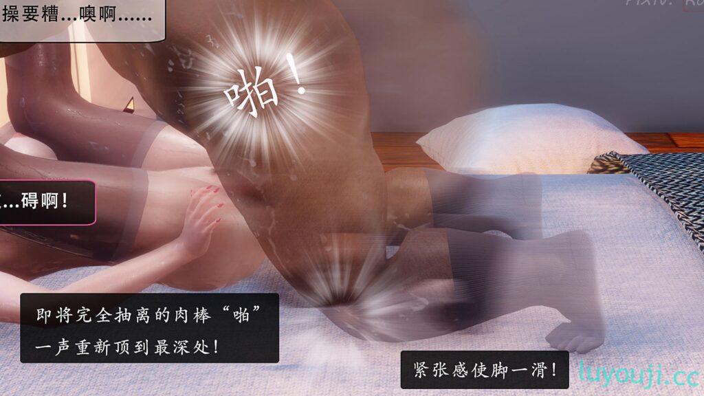 【3D全彩/无修】公公偷媳妇的天伦之乐 01-04 [老树逢春/NTR/熟女人妻]【340M】