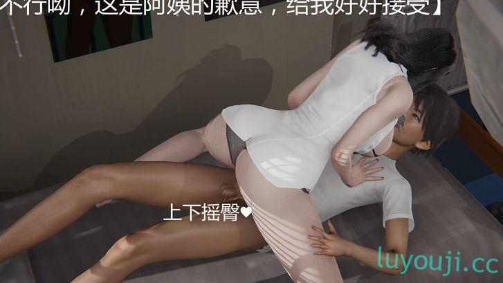 【3D全彩/无修】人情偿还系统01-21 (完) [小马拉大车/大后宫/母女盖饭]【257M】