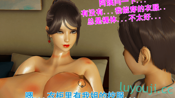 【3D全彩/无修】响子爱人 家庭篇+地下擂台篇 (小马拉大车/熟女人妻)【240M】