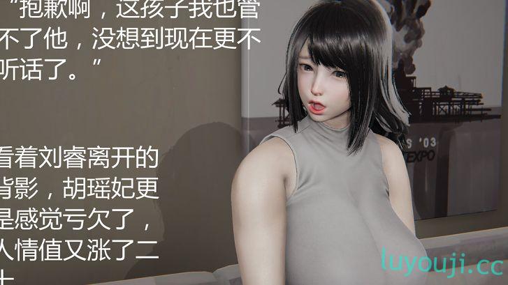 【3D全彩/无修】人情偿还系统01-21 (完) [小马拉大车/大后宫/母女盖饭]【257M】