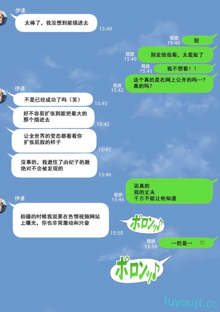 【2D全彩】把妻子借给别人，然后被戴绿帽子 [完/NTR夫前犯/轻重口]【295M】