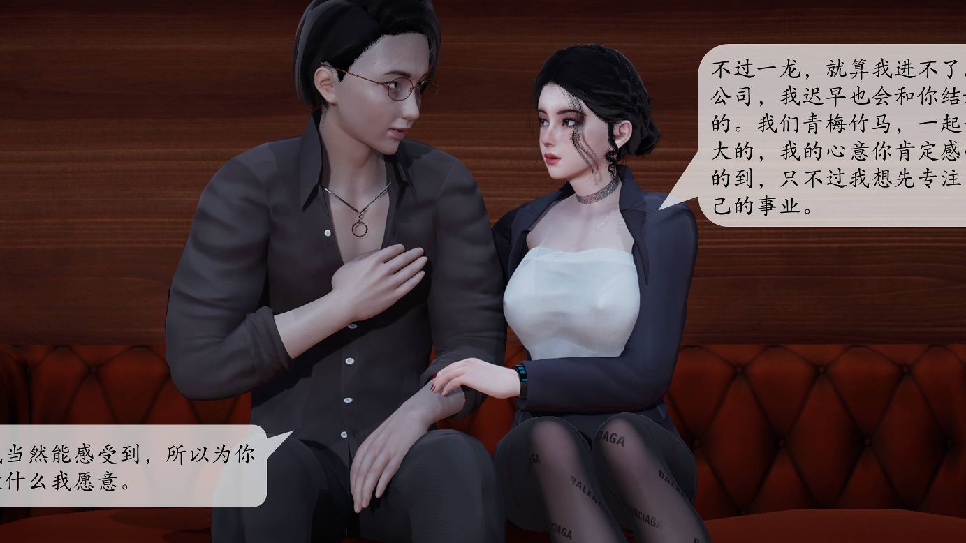 【3D全彩/无修】意识控制系统 01-02 [催眠/大后宫/NTR人妻]