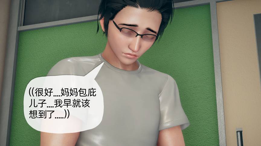 【3D全彩/无修】傀儡项圈-催眠洗脑物项圈01-04 [学院后宫/调教RBQ]