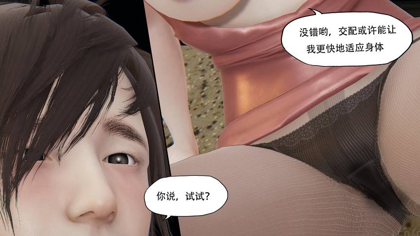 【3D全彩/无修】怪异情侣 01-08（附身/轻重口/女教师）