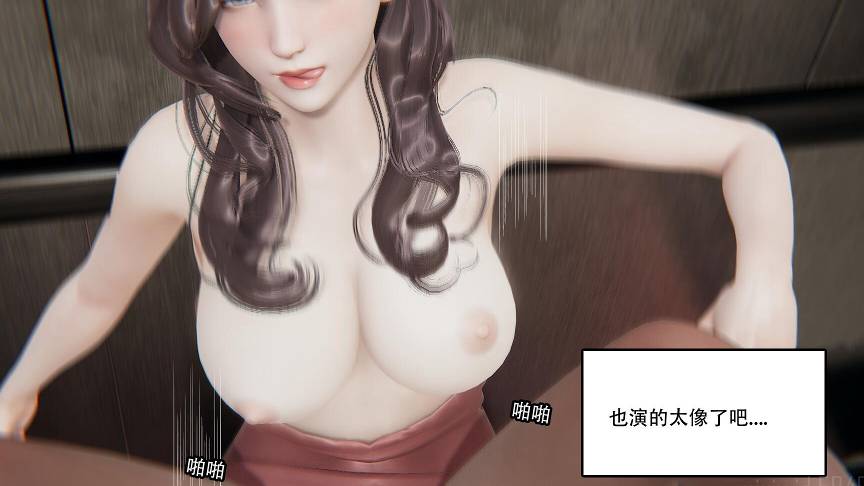 【3D全彩/无修】怪异情侣 01-08（附身/轻重口/女教师）【130M】