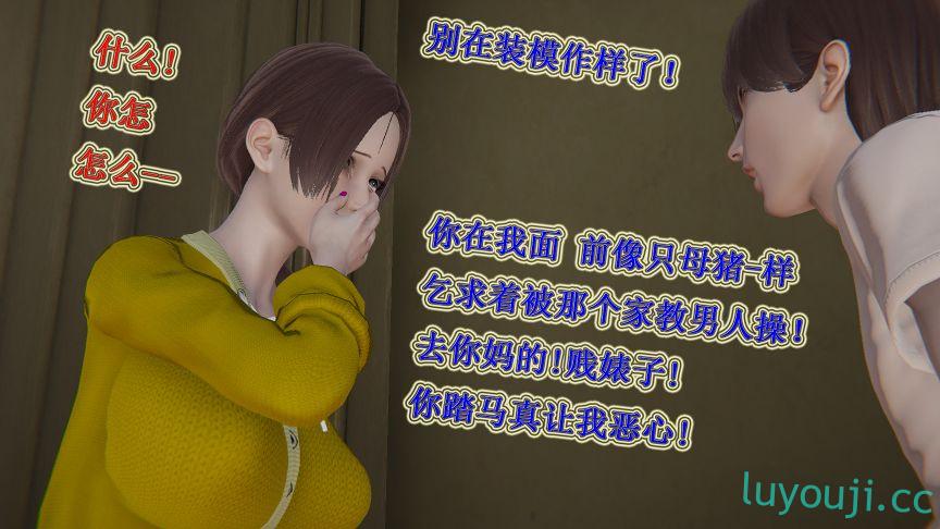 【2D全彩/无修】母子猜忌疑云Suspicion+3D版-艾上尼的大肉棒01-02 (完/NTR人妻)【61M】