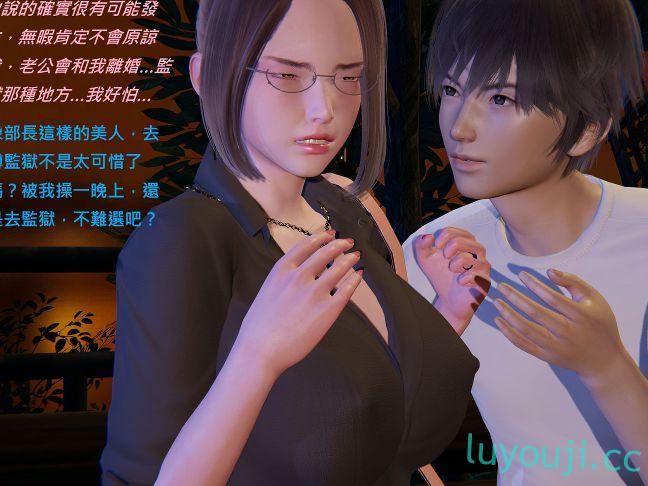 【3D全彩/无修】谢家母女的小秘密 01-04+短篇-约儿的小秘密 [母女人妻/NTR同人]【60M】