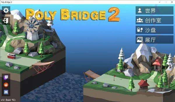 桥梁建造师2/Poly Bridge 2